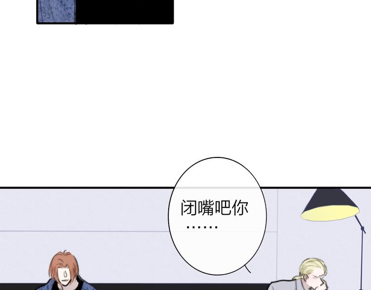非友人关系韩漫全集-第63话  我会信你无删减无遮挡章节图片 