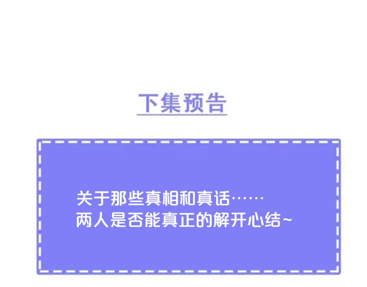 非友人关系韩漫全集-第63话  我会信你无删减无遮挡章节图片 