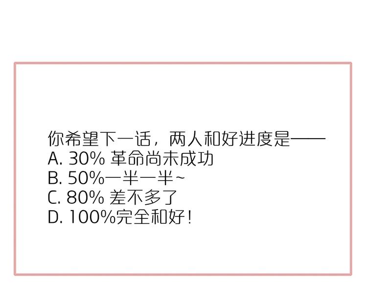 非友人关系韩漫全集-第63话  我会信你无删减无遮挡章节图片 