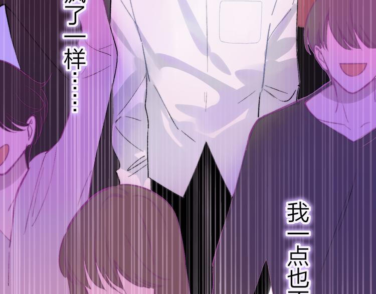 非友人关系韩漫全集-第5话 你和我的世界无删减无遮挡章节图片 