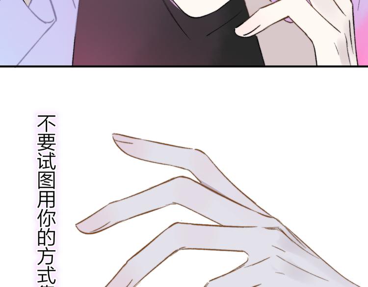 非友人关系韩漫全集-第5话 你和我的世界无删减无遮挡章节图片 