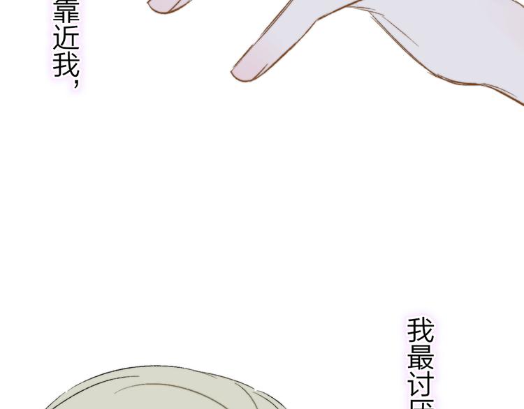 非友人关系韩漫全集-第5话 你和我的世界无删减无遮挡章节图片 