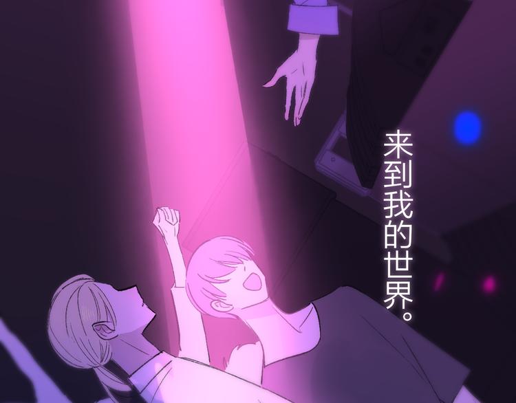 非友人关系韩漫全集-第5话 你和我的世界无删减无遮挡章节图片 