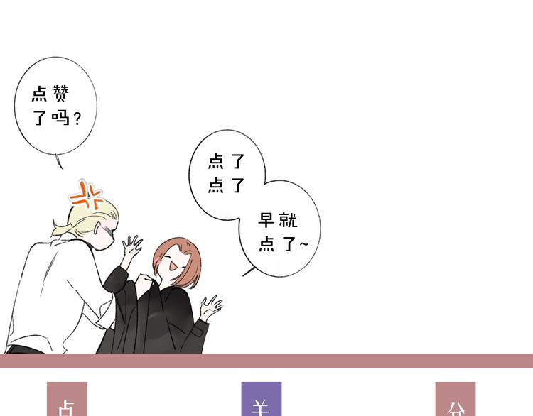 非友人关系韩漫全集-第5话 你和我的世界无删减无遮挡章节图片 