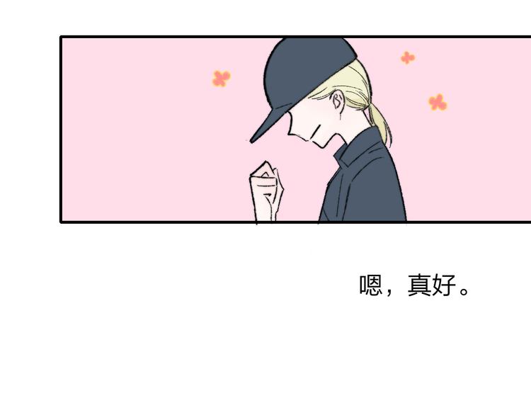 非友人关系韩漫全集-第5话 你和我的世界无删减无遮挡章节图片 