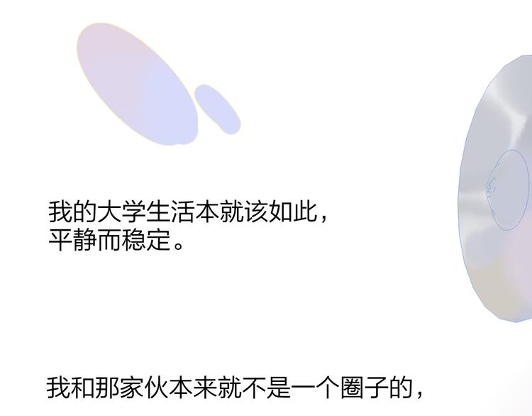 非友人关系韩漫全集-第5话 你和我的世界无删减无遮挡章节图片 