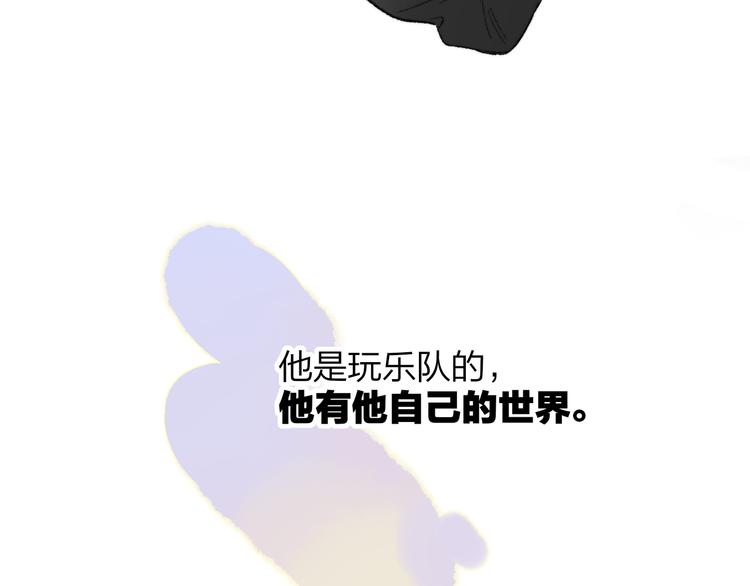 非友人关系韩漫全集-第5话 你和我的世界无删减无遮挡章节图片 