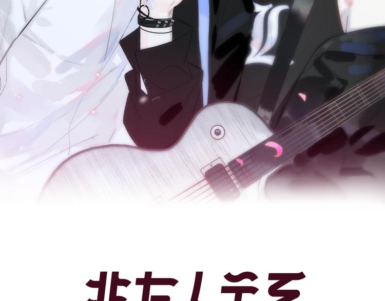 非友人关系韩漫全集-第5话 你和我的世界无删减无遮挡章节图片 