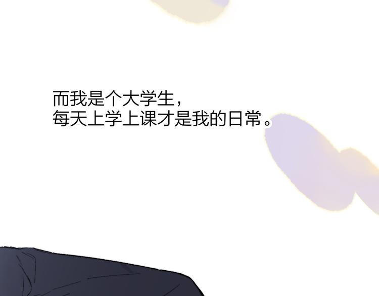 非友人关系韩漫全集-第5话 你和我的世界无删减无遮挡章节图片 