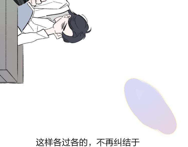 非友人关系韩漫全集-第5话 你和我的世界无删减无遮挡章节图片 