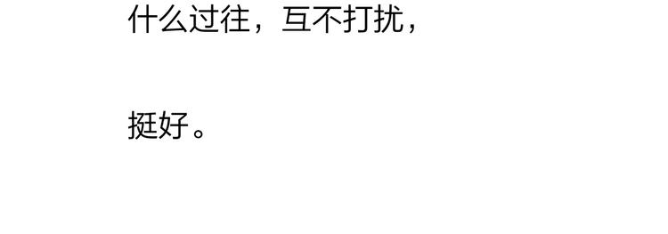 非友人关系韩漫全集-第5话 你和我的世界无删减无遮挡章节图片 