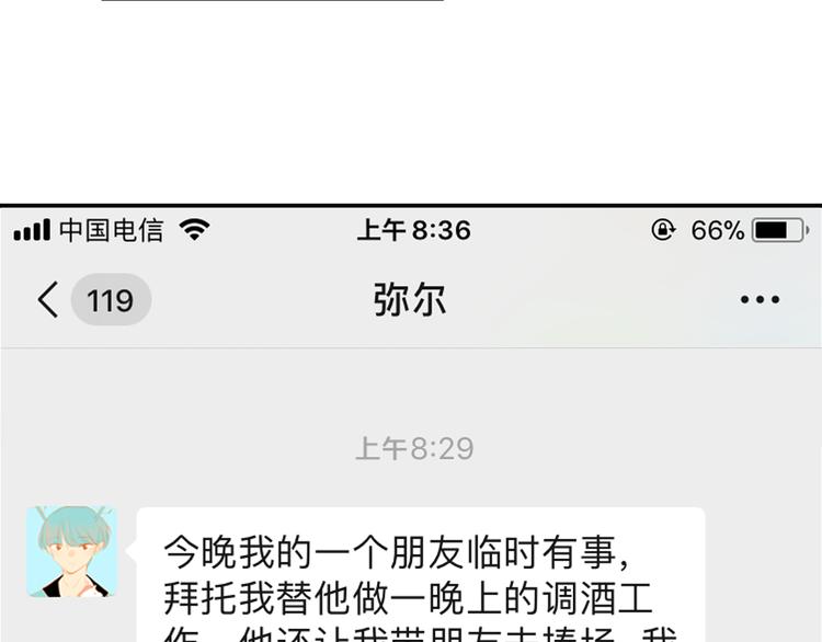 非友人关系韩漫全集-第5话 你和我的世界无删减无遮挡章节图片 
