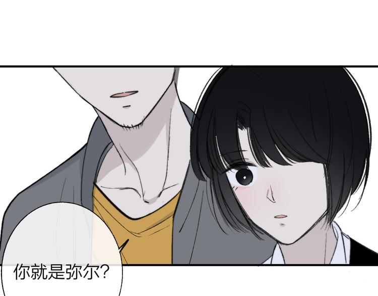 非友人关系韩漫全集-第5话 你和我的世界无删减无遮挡章节图片 