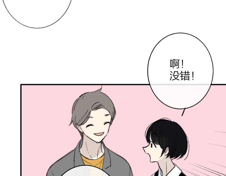 非友人关系韩漫全集-第5话 你和我的世界无删减无遮挡章节图片 