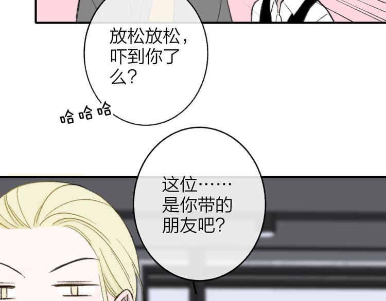 非友人关系韩漫全集-第5话 你和我的世界无删减无遮挡章节图片 