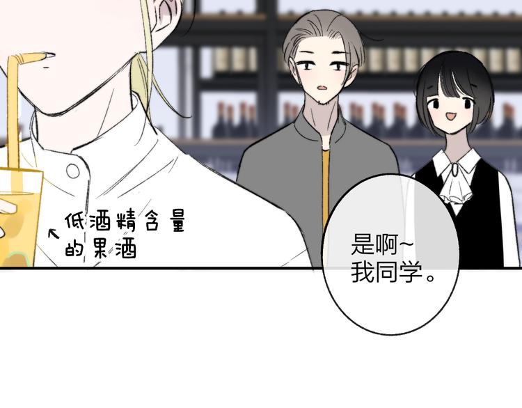 非友人关系韩漫全集-第5话 你和我的世界无删减无遮挡章节图片 