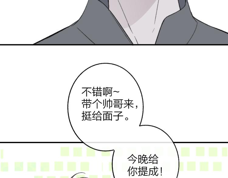 非友人关系韩漫全集-第5话 你和我的世界无删减无遮挡章节图片 