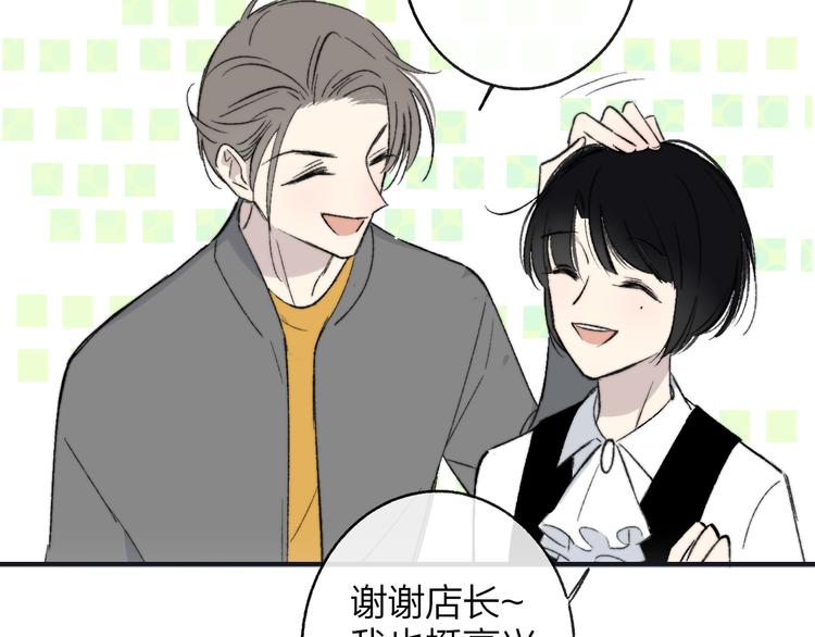 非友人关系韩漫全集-第5话 你和我的世界无删减无遮挡章节图片 