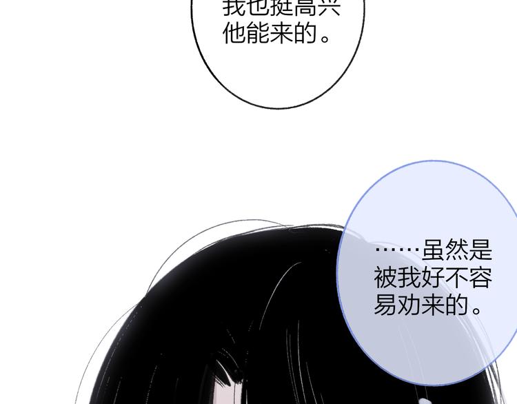 非友人关系韩漫全集-第5话 你和我的世界无删减无遮挡章节图片 