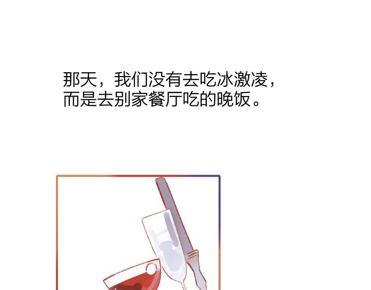 非友人关系韩漫全集-第5话 你和我的世界无删减无遮挡章节图片 