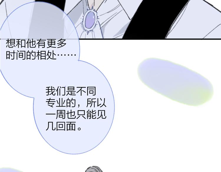 非友人关系韩漫全集-第5话 你和我的世界无删减无遮挡章节图片 