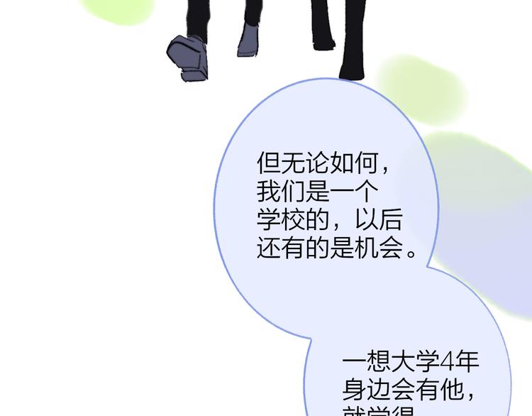 非友人关系韩漫全集-第5话 你和我的世界无删减无遮挡章节图片 