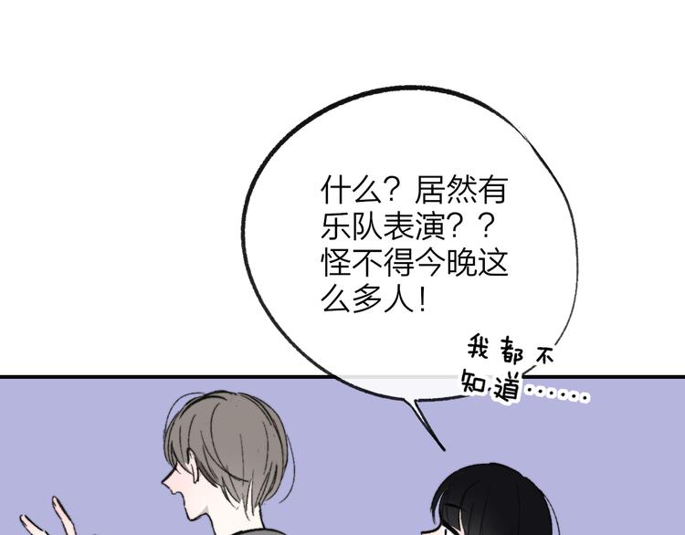 非友人关系韩漫全集-第5话 你和我的世界无删减无遮挡章节图片 
