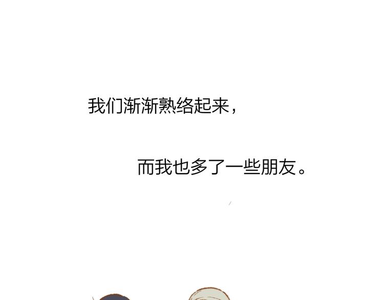 非友人关系韩漫全集-第5话 你和我的世界无删减无遮挡章节图片 
