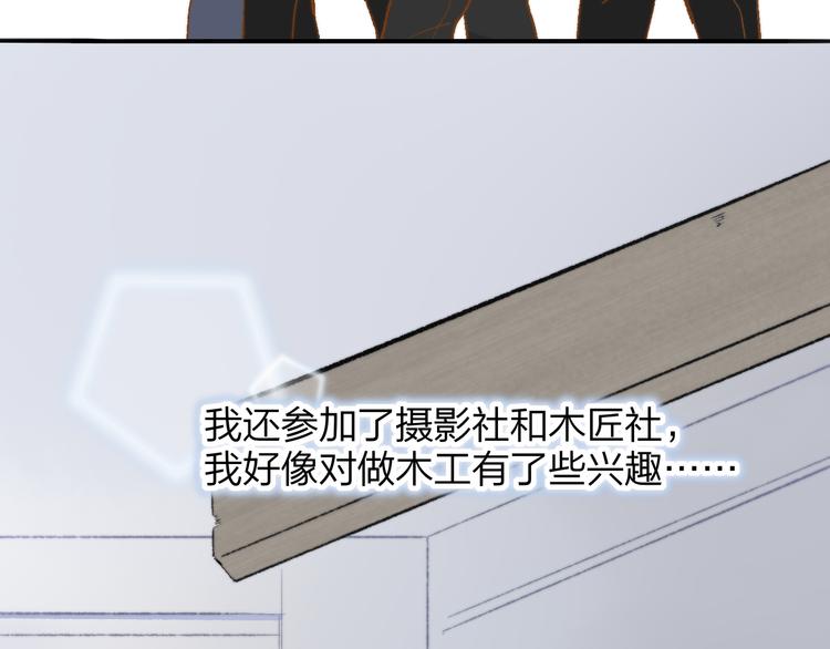 非友人关系韩漫全集-第5话 你和我的世界无删减无遮挡章节图片 