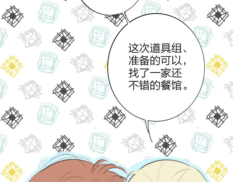 非友人关系韩漫全集-番外  戏里戏外无删减无遮挡章节图片 