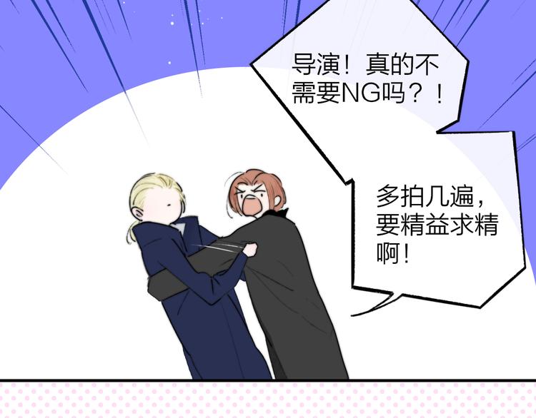 非友人关系韩漫全集-番外  戏里戏外无删减无遮挡章节图片 
