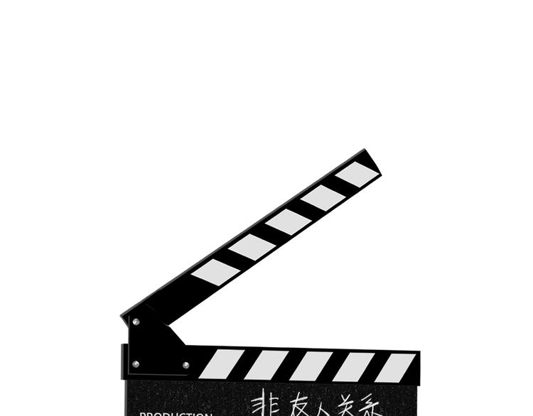 非友人关系韩漫全集-番外  戏里戏外无删减无遮挡章节图片 