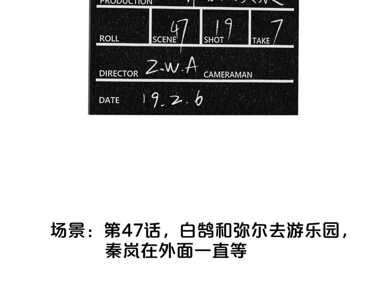 非友人关系韩漫全集-番外  戏里戏外无删减无遮挡章节图片 