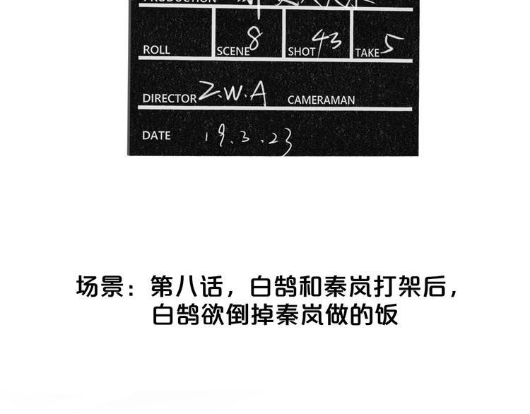 非友人关系韩漫全集-番外  戏里戏外无删减无遮挡章节图片 