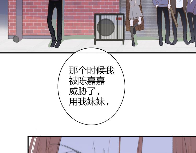 非友人关系韩漫全集-第64话  重新认识你无删减无遮挡章节图片 
