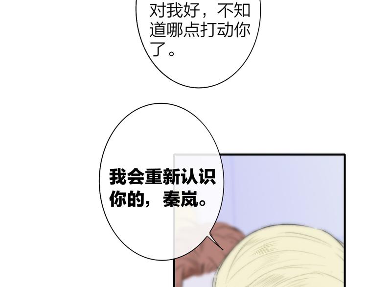 非友人关系韩漫全集-第64话  重新认识你无删减无遮挡章节图片 
