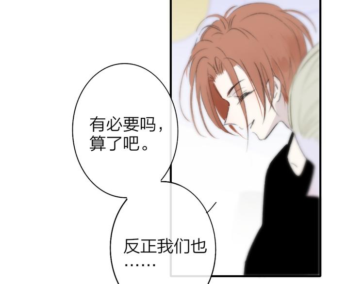 非友人关系韩漫全集-第64话  重新认识你无删减无遮挡章节图片 