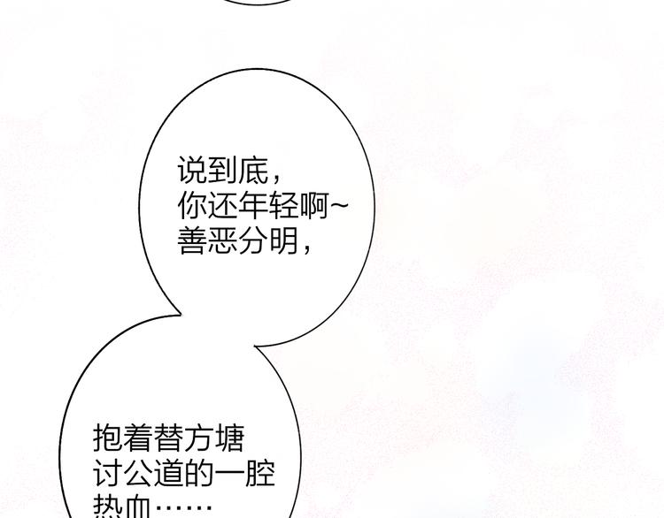 非友人关系韩漫全集-第64话  重新认识你无删减无遮挡章节图片 
