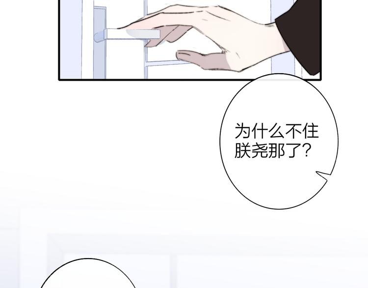 非友人关系韩漫全集-第64话  重新认识你无删减无遮挡章节图片 