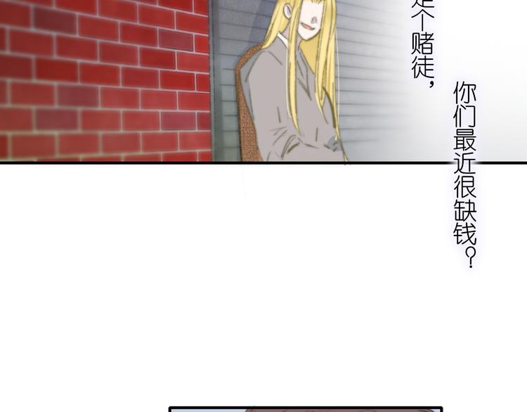 非友人关系韩漫全集-第64话  重新认识你无删减无遮挡章节图片 