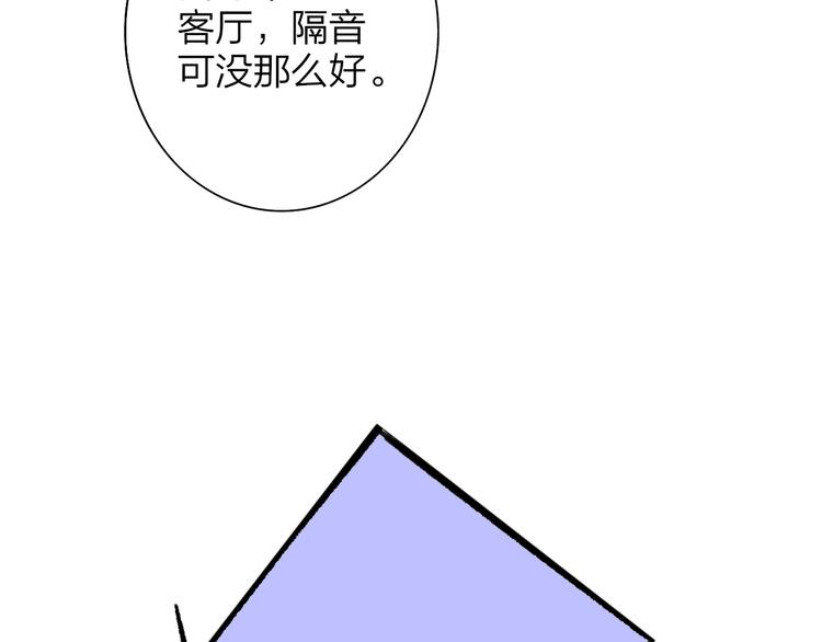 非友人关系韩漫全集-第64话  重新认识你无删减无遮挡章节图片 
