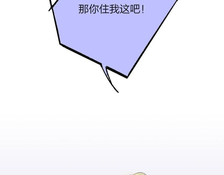 非友人关系韩漫全集-第64话  重新认识你无删减无遮挡章节图片 
