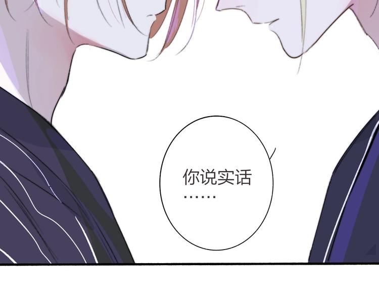 非友人关系韩漫全集-第64话  重新认识你无删减无遮挡章节图片 