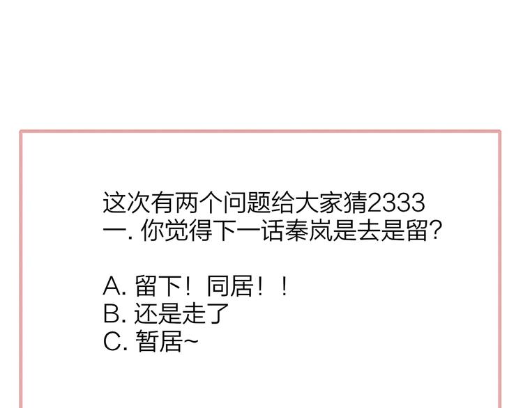 非友人关系韩漫全集-第64话  重新认识你无删减无遮挡章节图片 