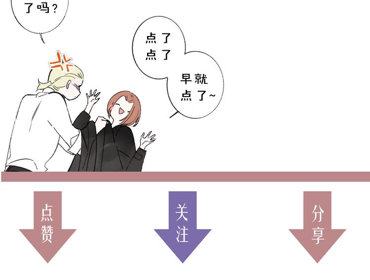 非友人关系韩漫全集-第64话  重新认识你无删减无遮挡章节图片 