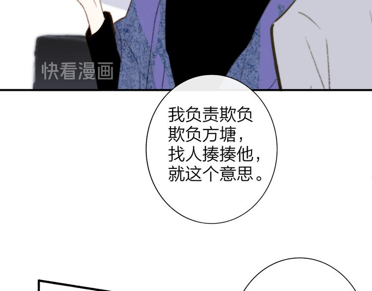 非友人关系韩漫全集-第64话  重新认识你无删减无遮挡章节图片 