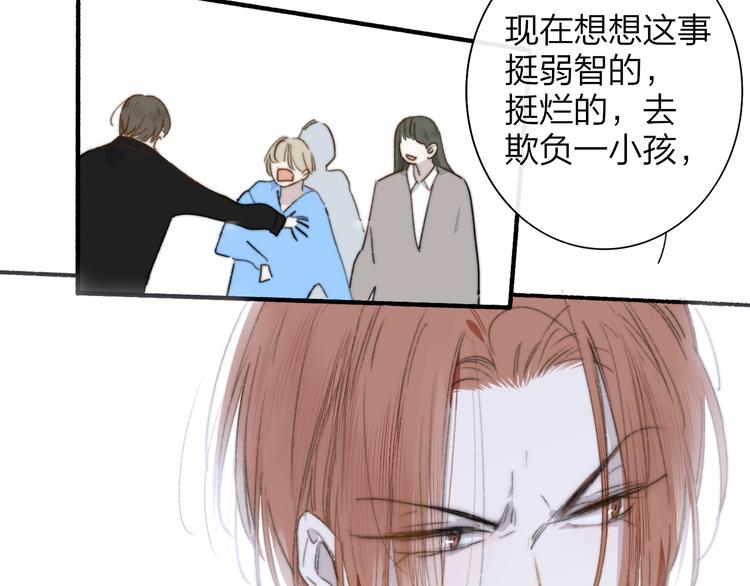 非友人关系韩漫全集-第64话  重新认识你无删减无遮挡章节图片 