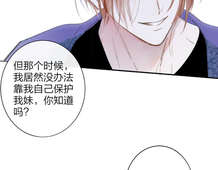 非友人关系韩漫全集-第64话  重新认识你无删减无遮挡章节图片 