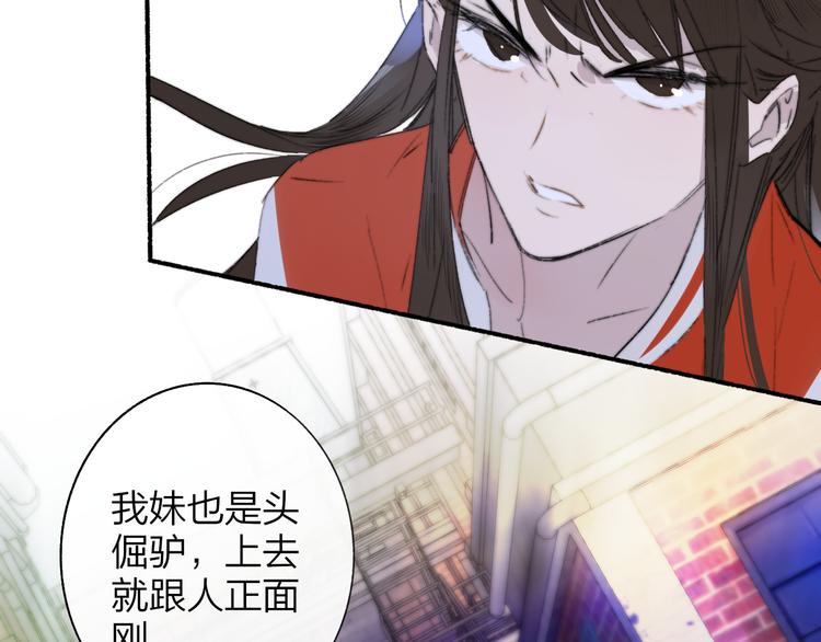 非友人关系韩漫全集-第64话  重新认识你无删减无遮挡章节图片 