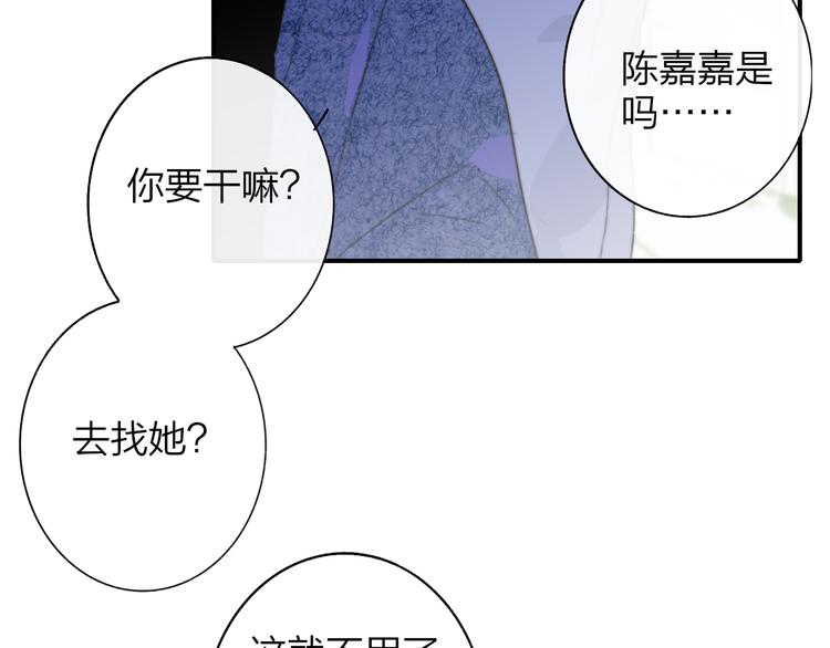 非友人关系韩漫全集-第64话  重新认识你无删减无遮挡章节图片 